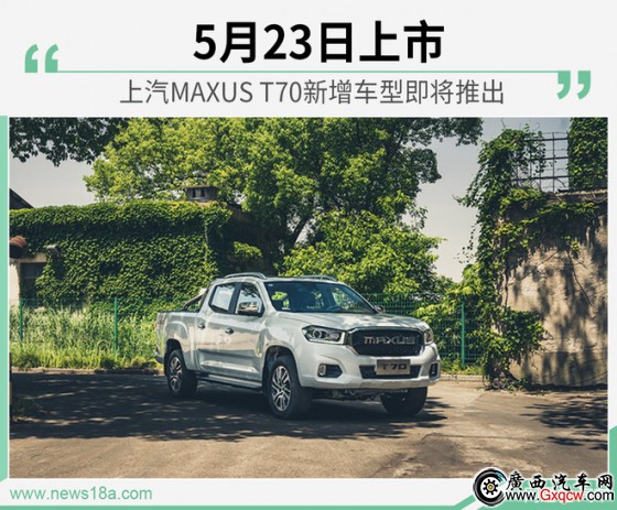 523MAXUS T70܇ʹ2.0Tl(f)әC